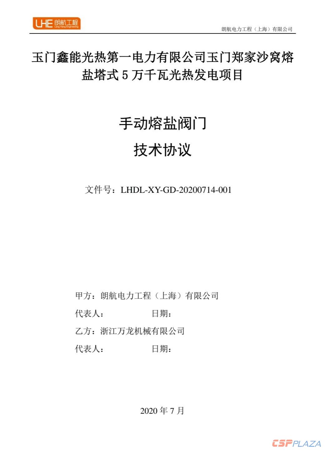 微信圖片_20200730151128.jpg