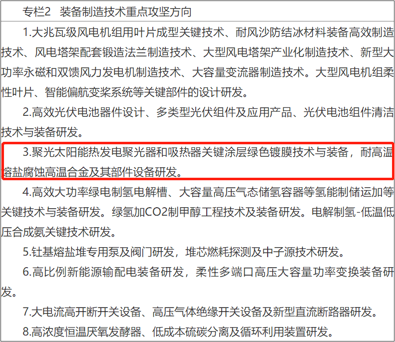 專欄2.png