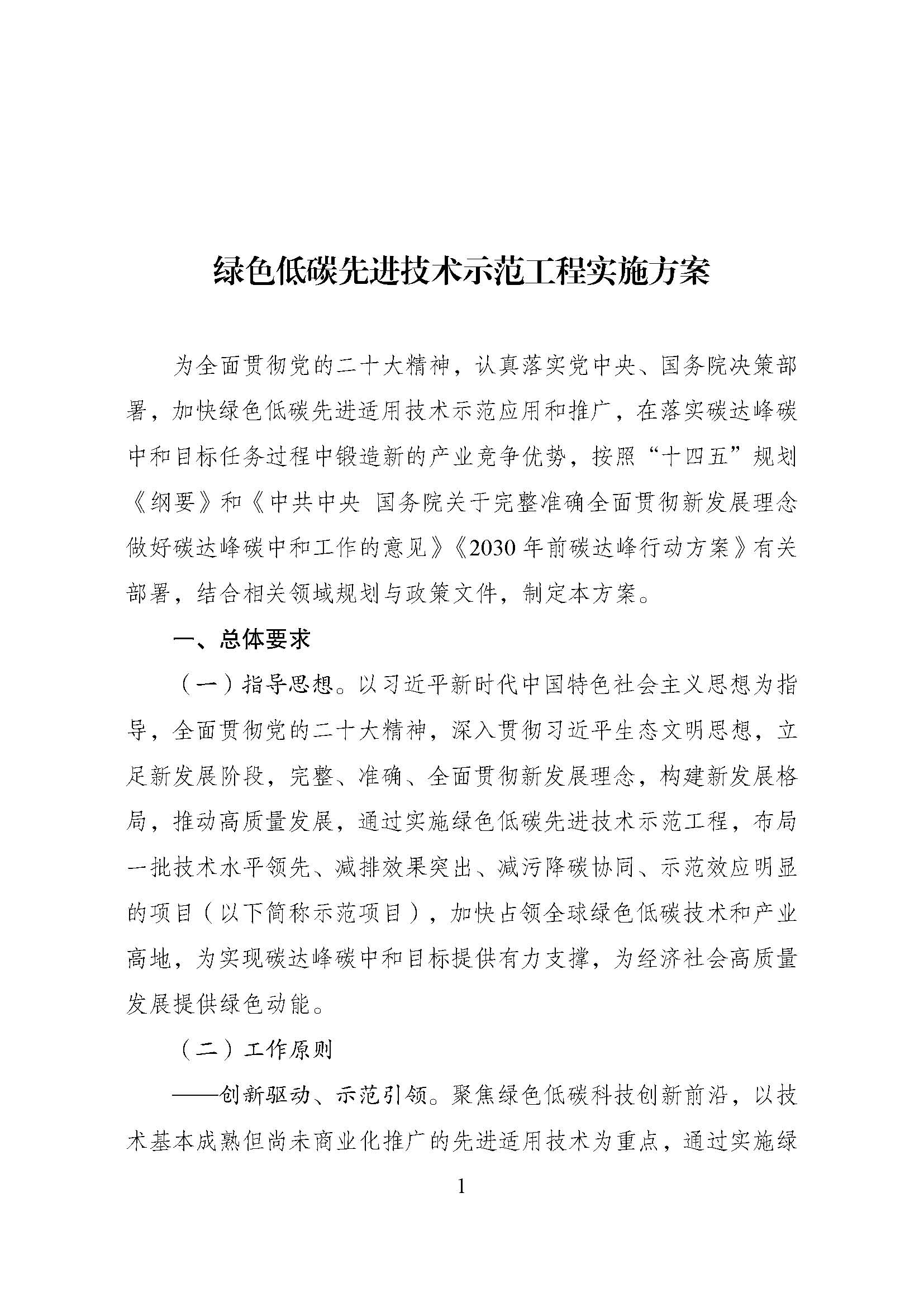 方案_頁面_01.jpg