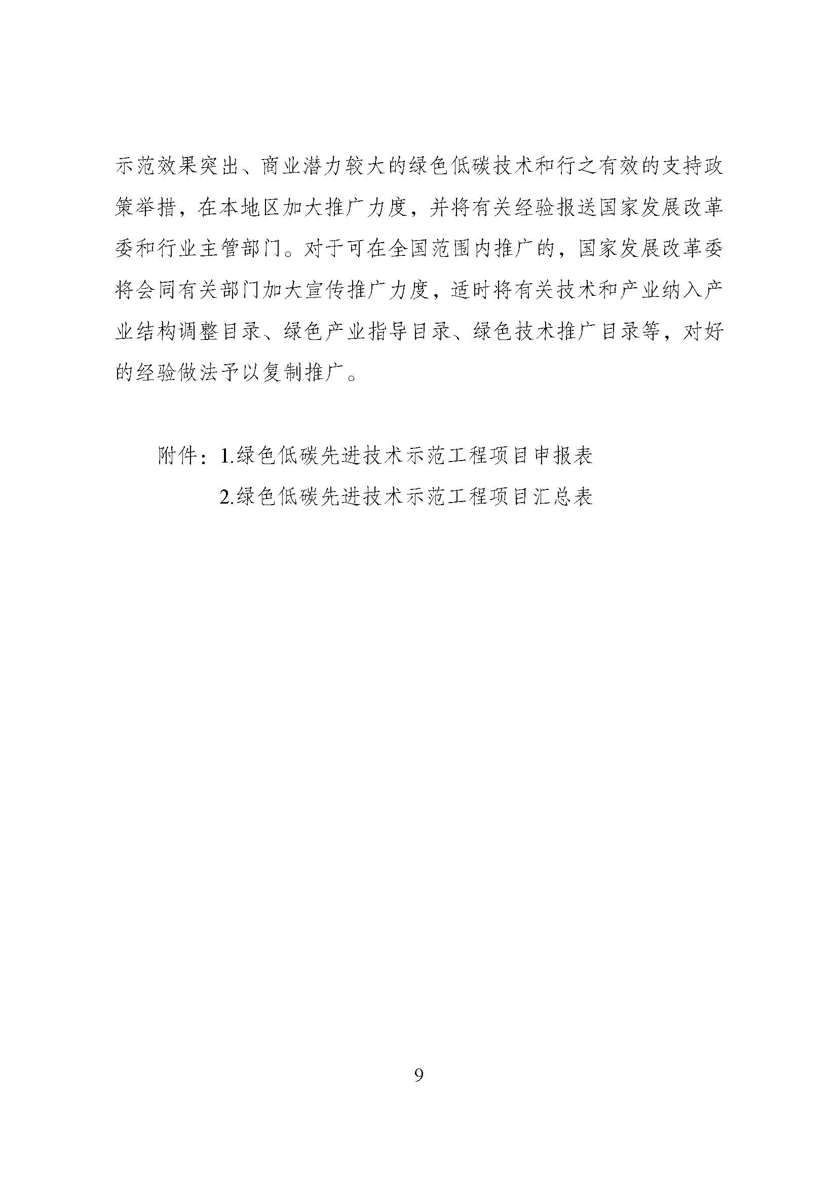 方案_頁面_09.jpg