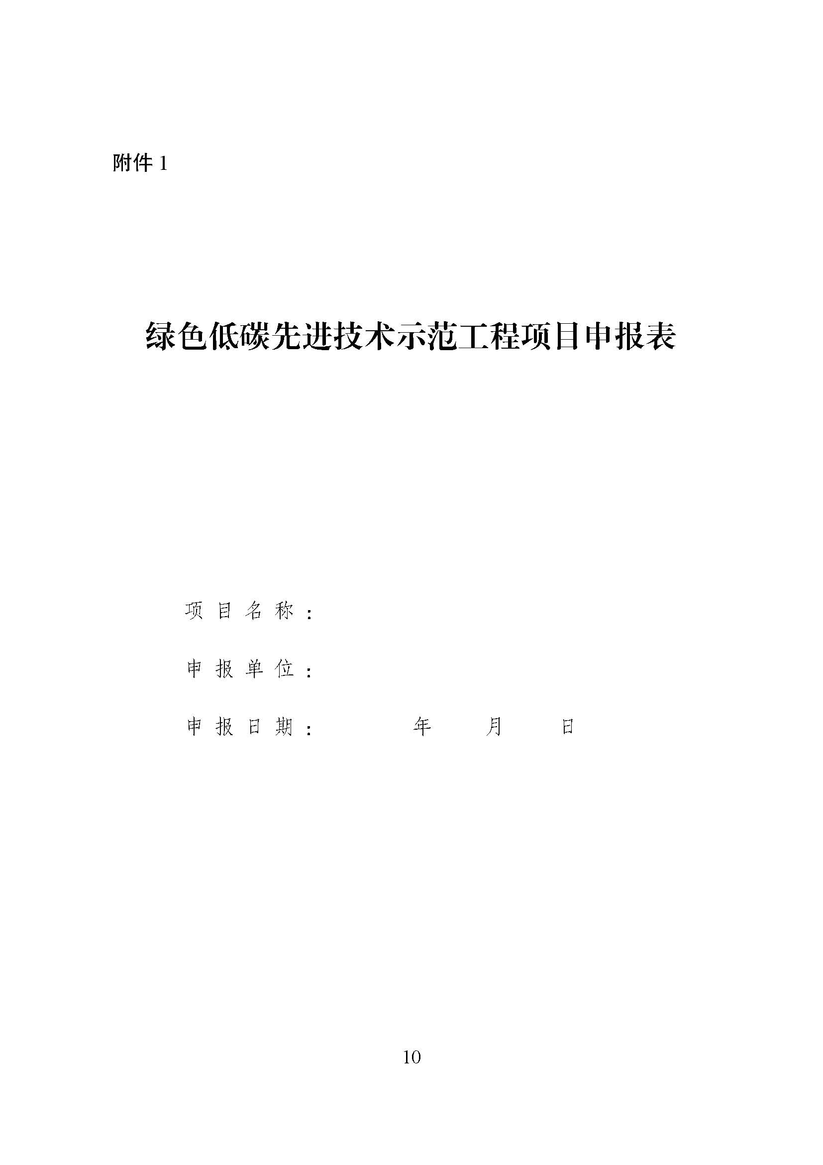 方案_頁面_10.jpg