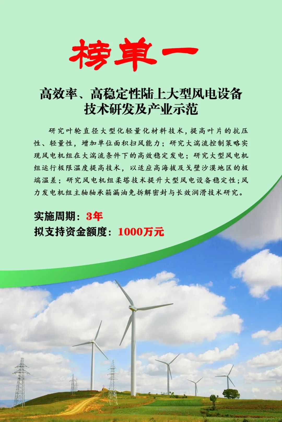 榜單發(fā)布 | 2024年內(nèi)蒙古低碳能源科技創(chuàng)新重大示范工程邀您揭榜相關(guān)圖片