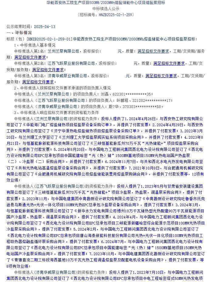 360截圖20250410135805291.jpg