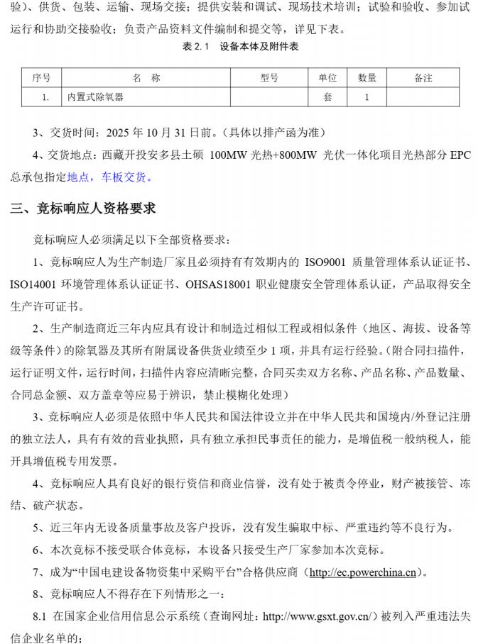 360截圖20250513163127653.jpg