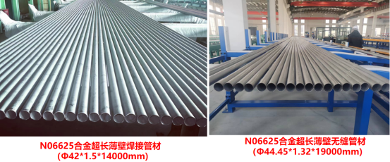 25.7.2 修改 寶武特冶歐新哲：塔式熔鹽電站吸熱器用鎳基合金薄壁管材的國產(chǎn)化與應用(1)1388.png